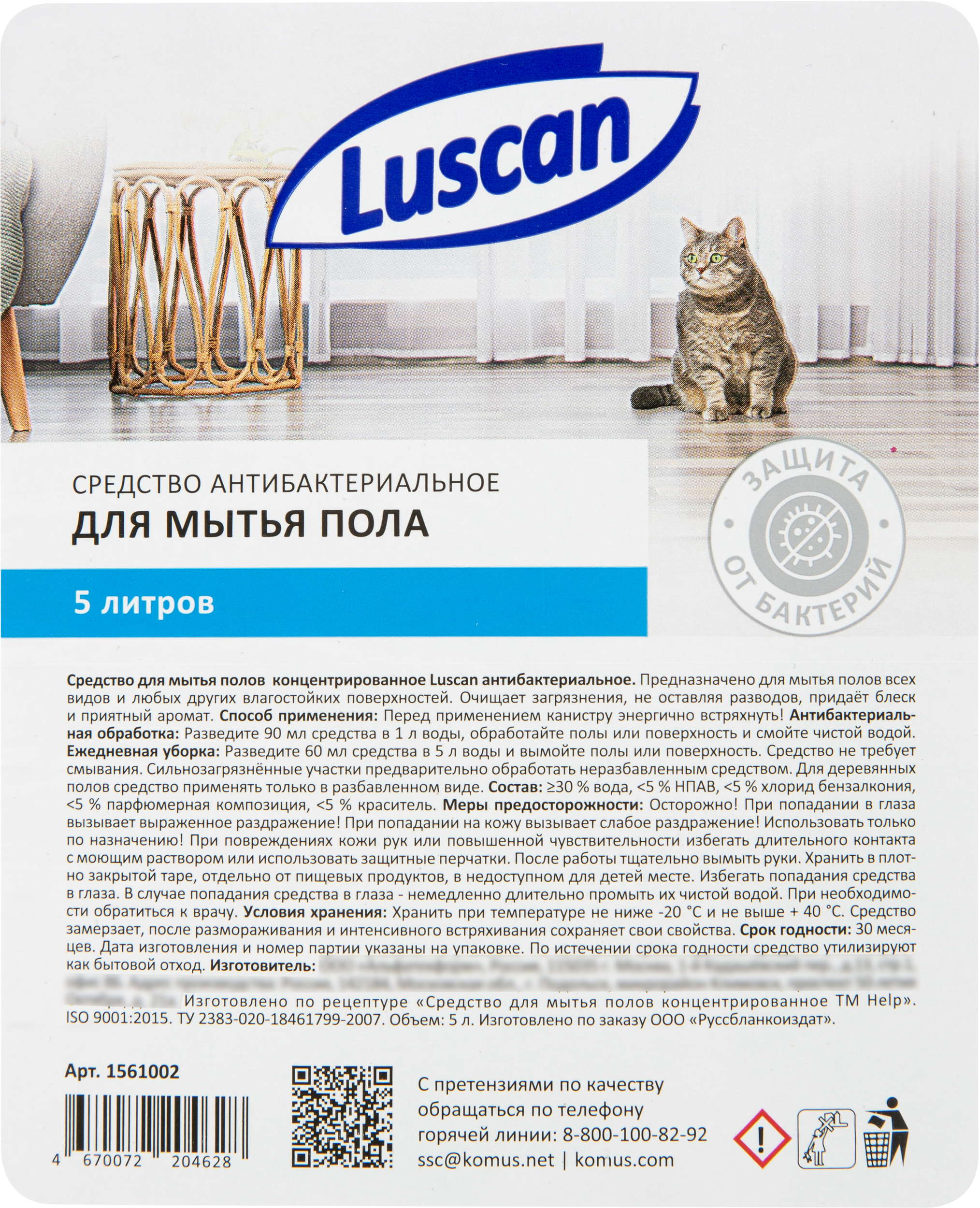 Средства для мытья пола Luscan 5 л - фото 2