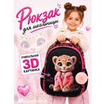 Рюкзак School Standard школьный для девочки+брелок