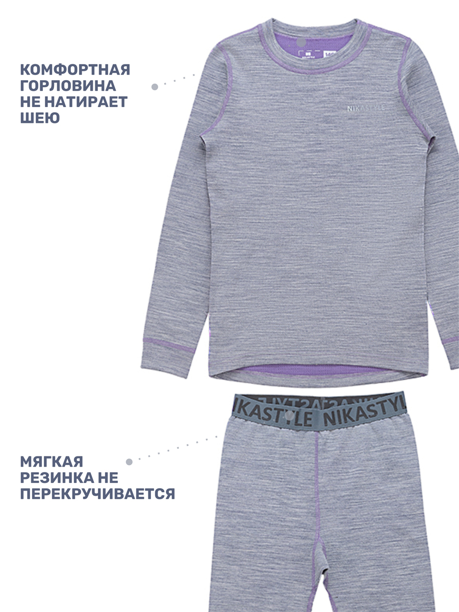 Термобелье NIKASTYLE 7т11225 серый меланж - фото 5