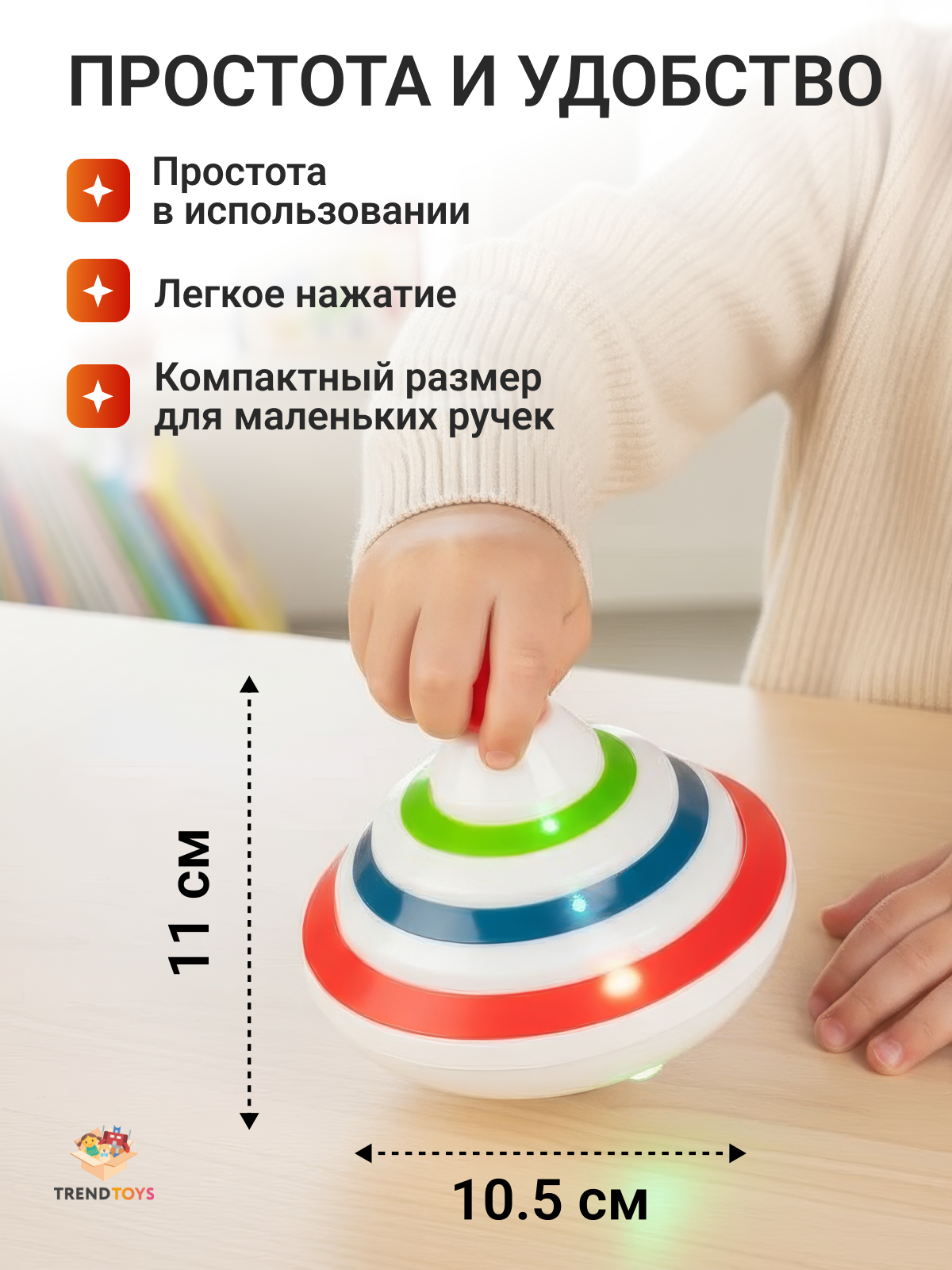 Игрушка TrendToys юла музыкальная - фото 5