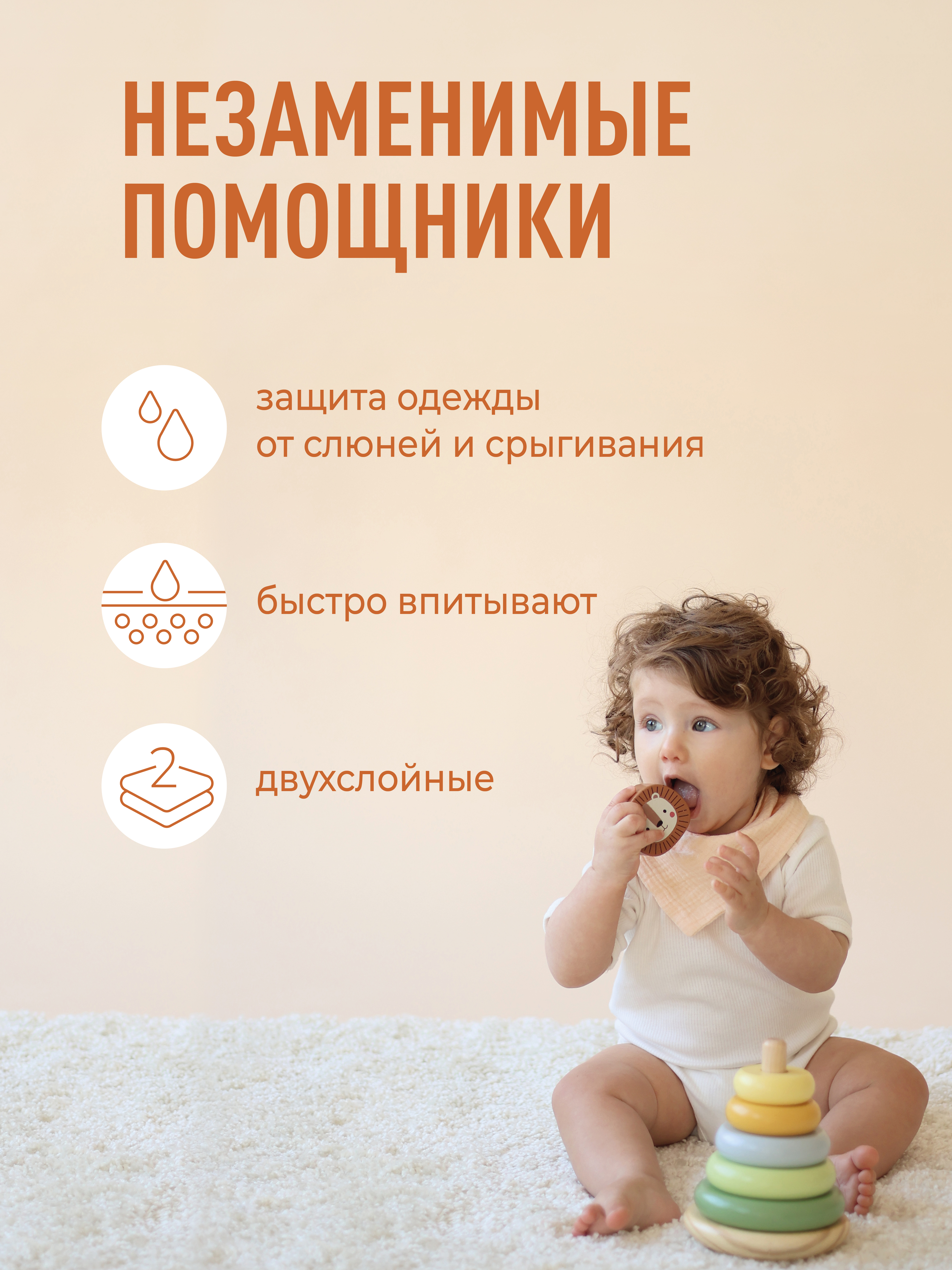 Нагрудник Mamagoods текстиль 5 шт. - фото 2