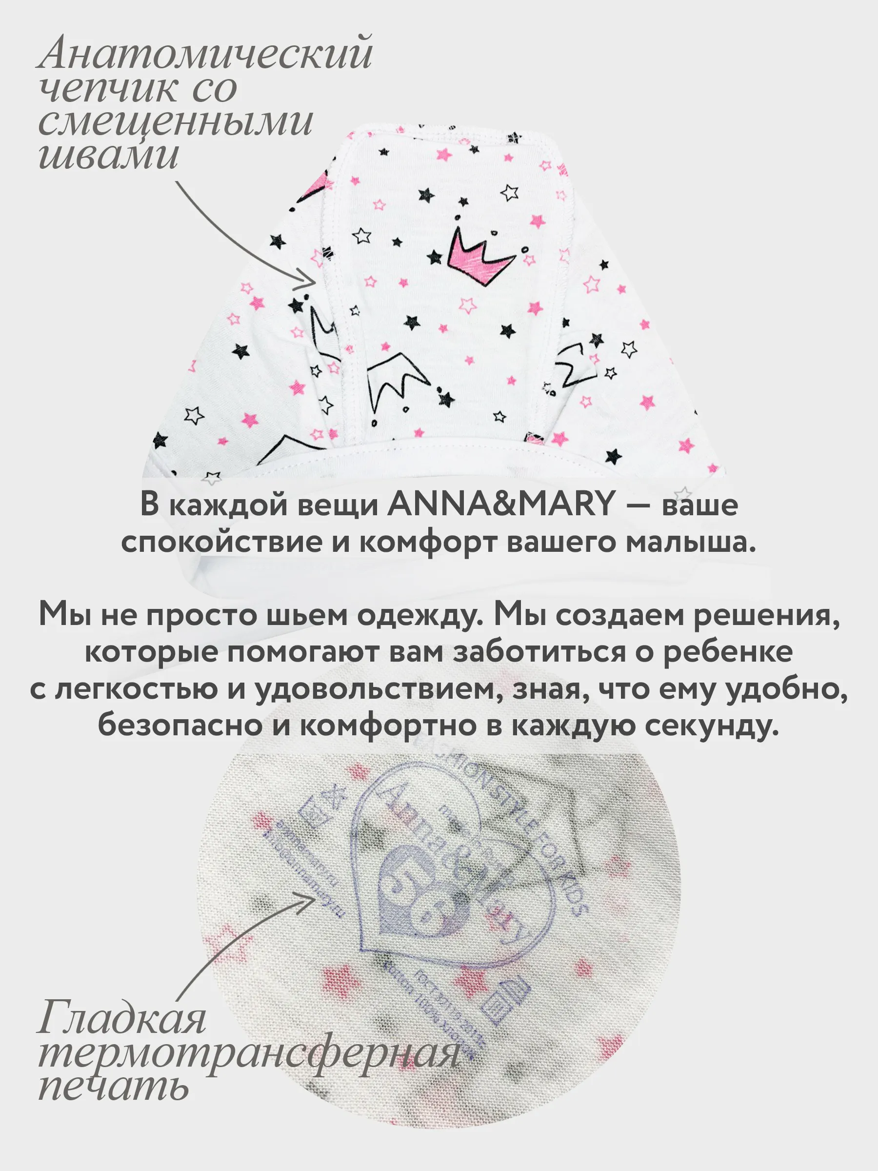 Комплект на выписку Anna Mary 205024Корона - фото 7