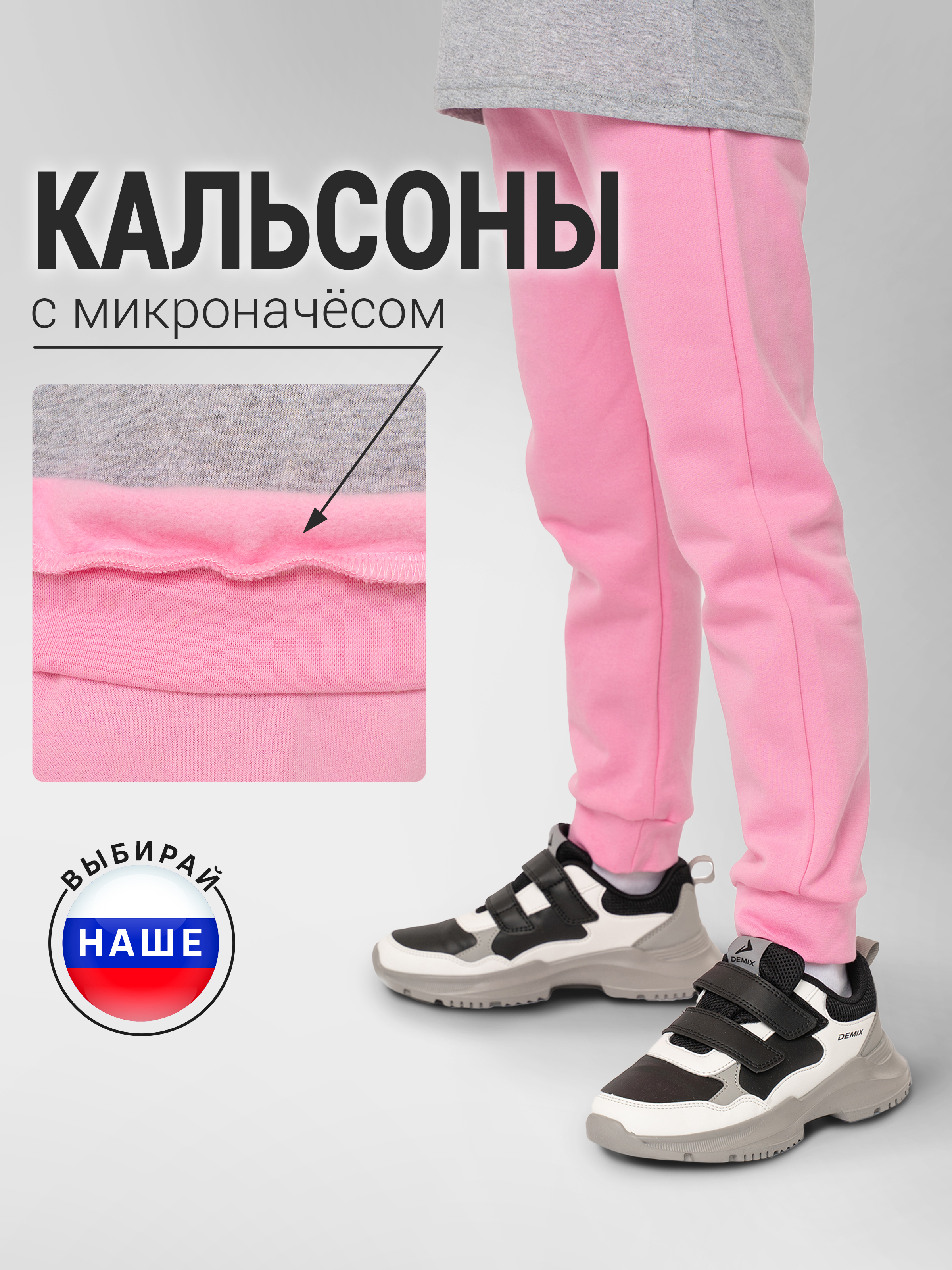 Брюки Утенок 455/1 розовый - фото 2