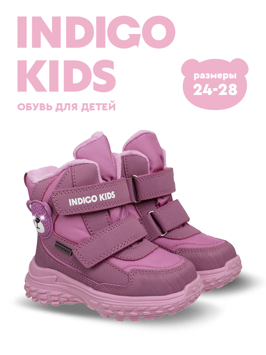 Дутики Indigo kids 71-0090A2 - фото 3