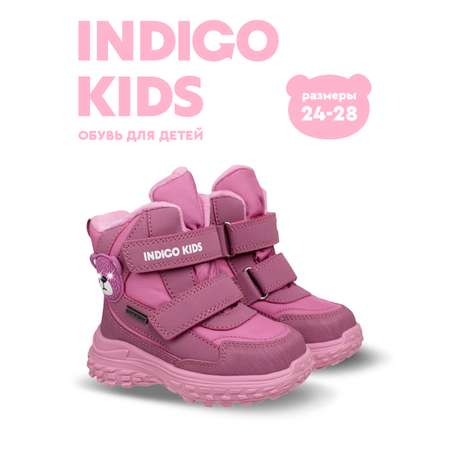 Дутики Indigo kids