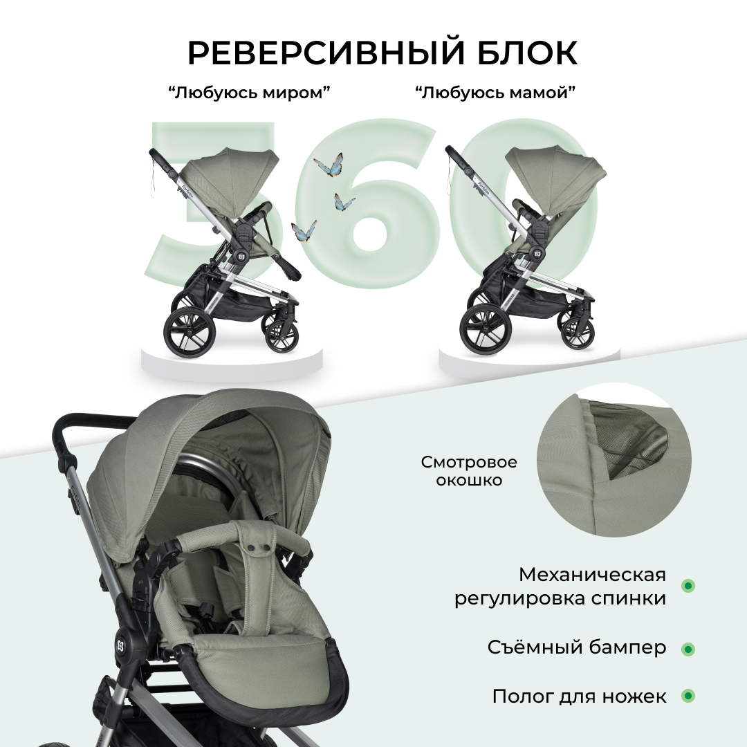 Коляска 3в1 Farfello Zuma Trio Comfort - фото 7