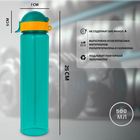 Бутылка WOWBOTTLES 500 мл