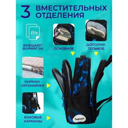 Рюкзак Impreza А203