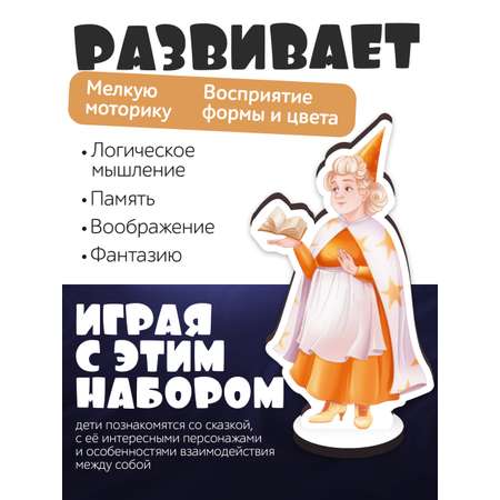 Игровой набор Нескучные игры Волшебник Изумрудного города