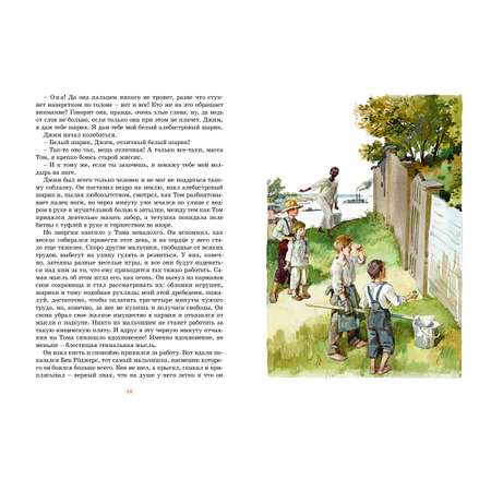 Книга Махаон Приключения Тома Сойера.