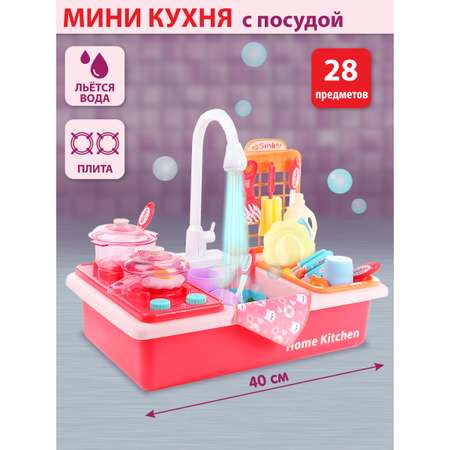 Игрушечная кухня Veld Co с аксессуарами: 28 шт.