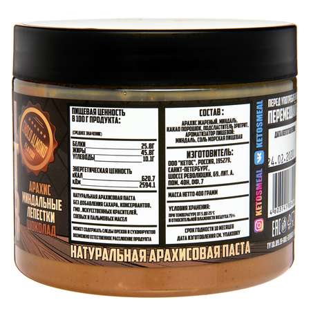 Паста Ketos арахисовая Choco 400г