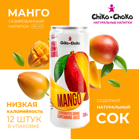 Напиток газированный Сhiko-Choko с содержанием сока
