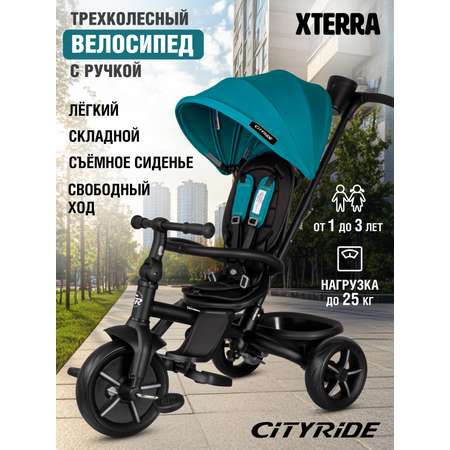 Трехколесный велосипед CITYRIDE