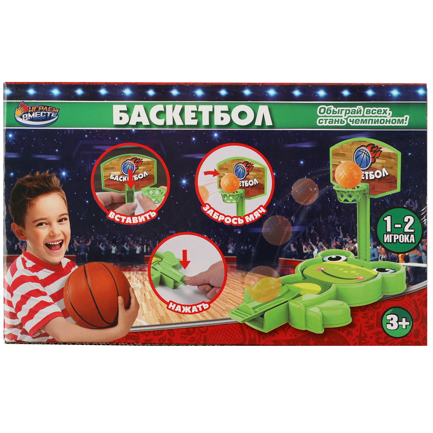 Настольная игра Играем вместе Баскетбол - фото 6
