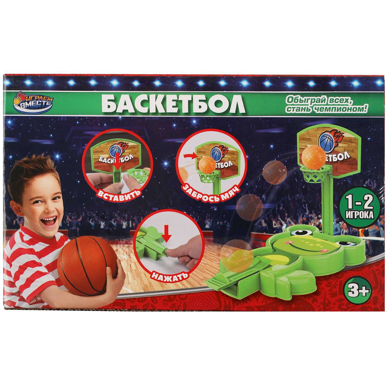 Настольная игра Играем вместе Баскетбол - фото 6