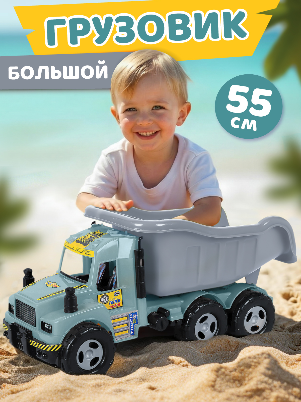 Изображение товара Игрушечный грузовик Компания Друзей Подъемный кузов