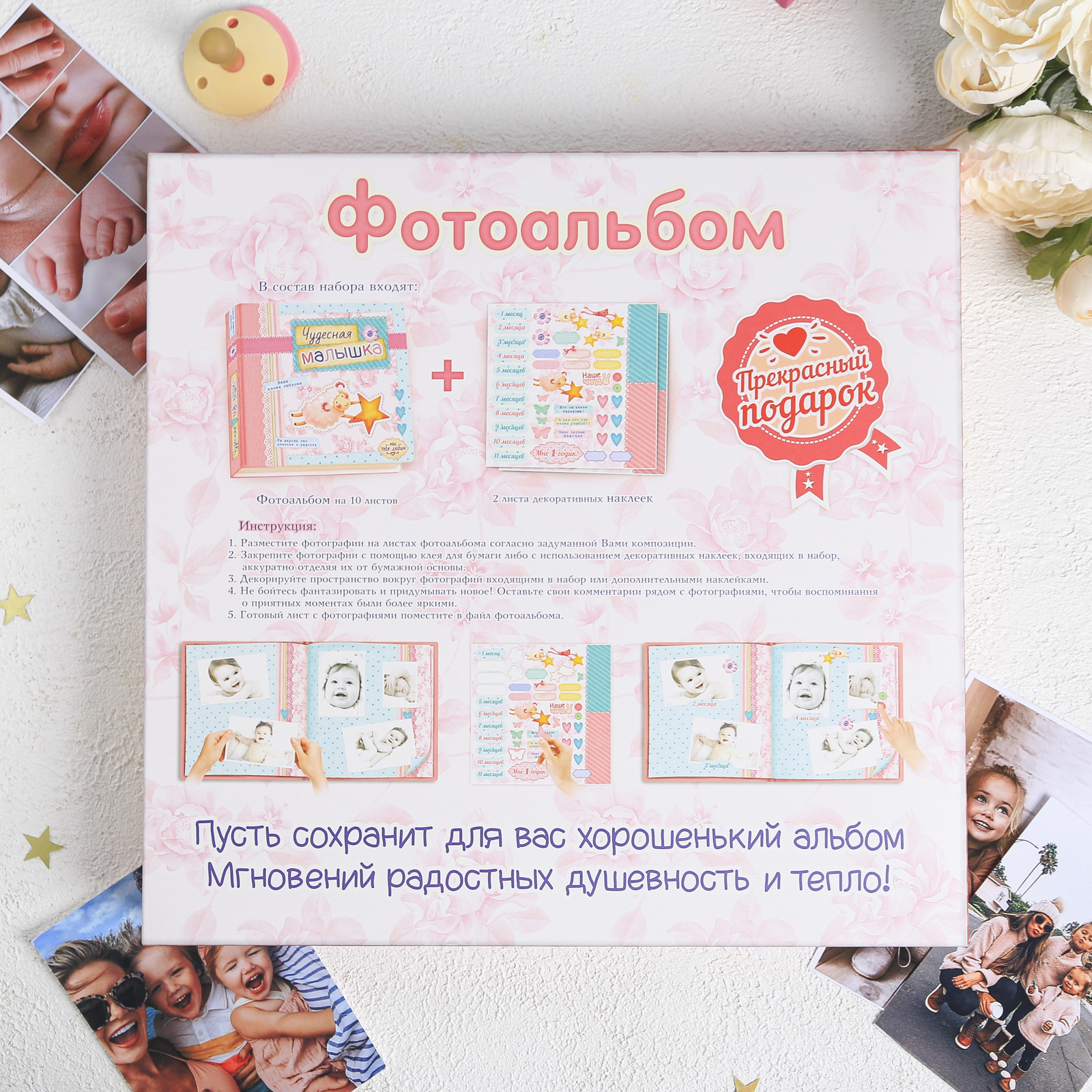 Фотоальбом Sima-Land с наклейками в подарочной упаковке «Чудесная малышка» 10 листов - фото 3