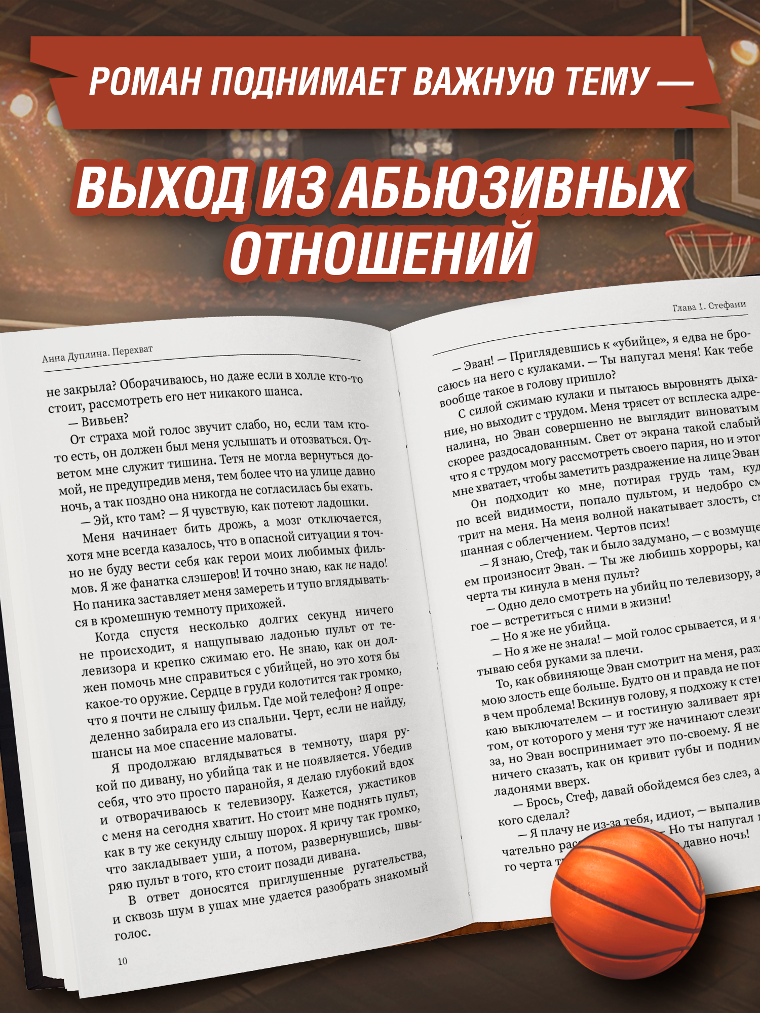 Перехват Феникс Книга - фото 5