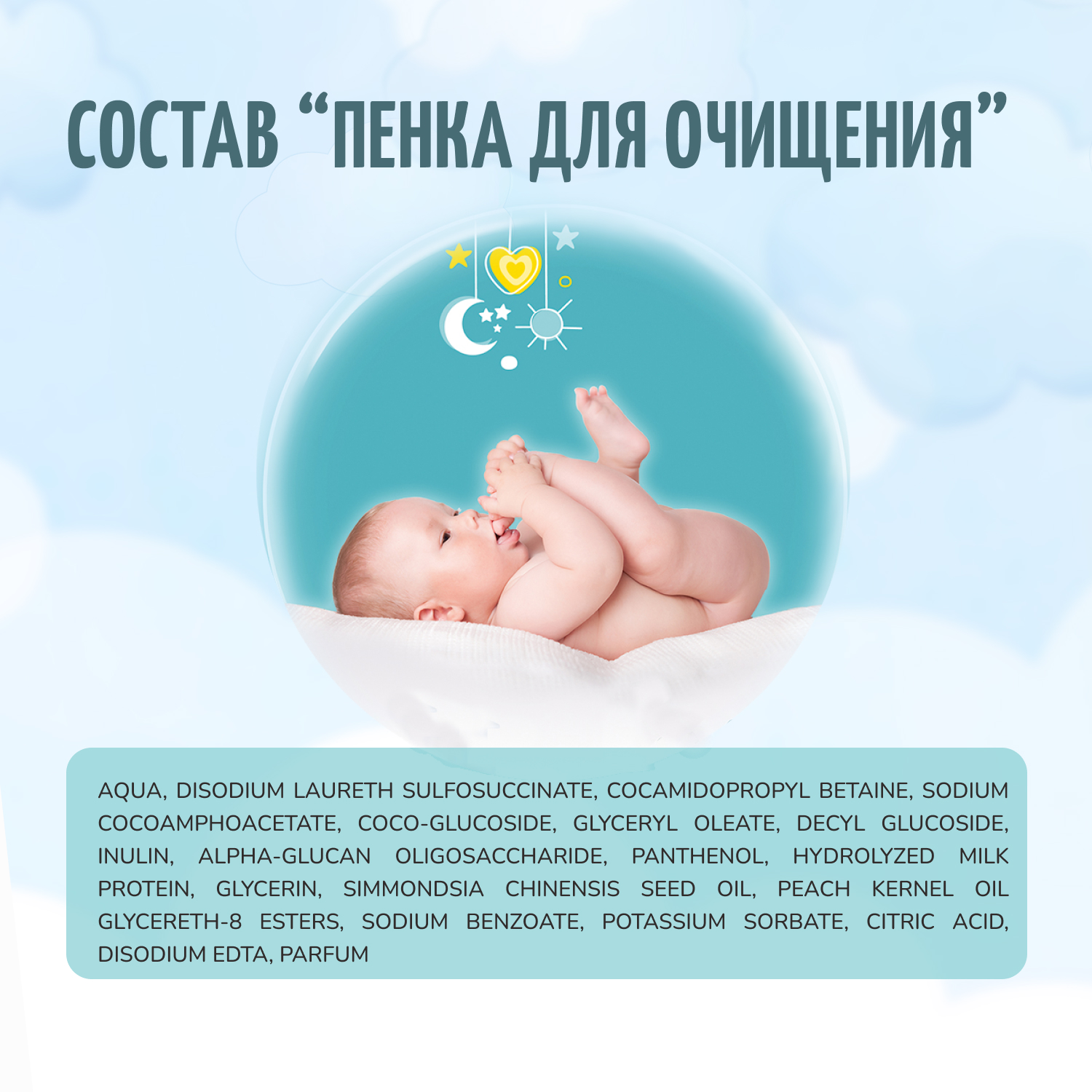 Пена Baby Balance 250 мл - фото 8