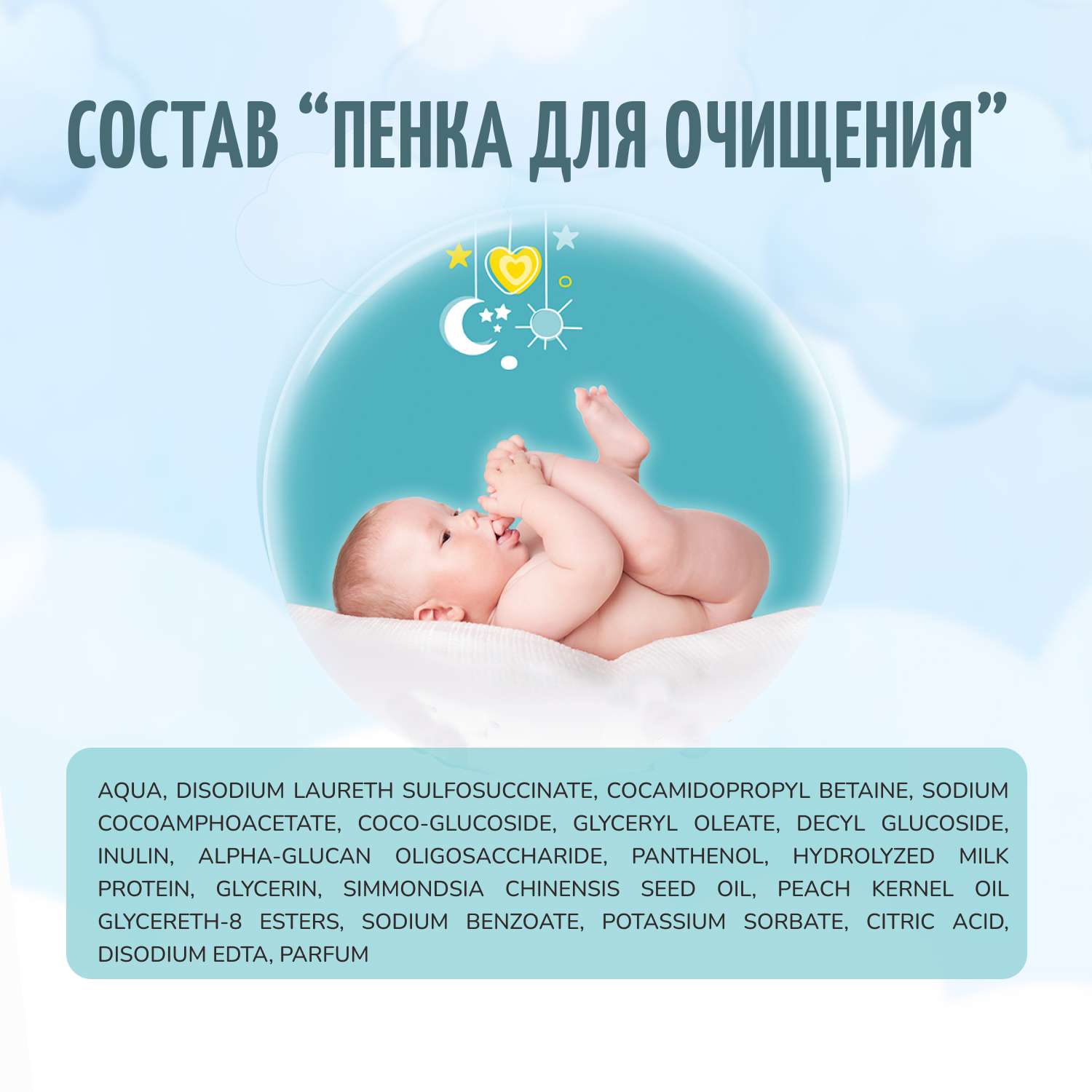 Пена Baby Balance 250 мл - фото 8