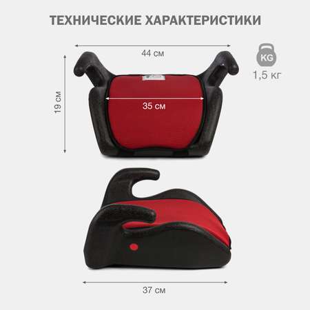 Автокресло SIGER Мякиш 3 (22-36 кг) красный