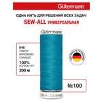 Нитки для шитья Guttermann 200м цвет 946