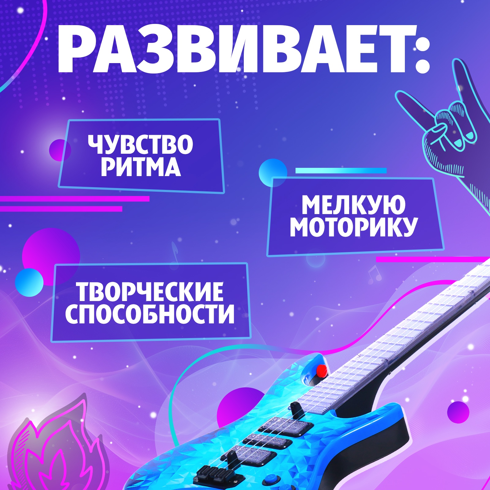 Игрушка музыкальная Zabiaka гитара - фото 3