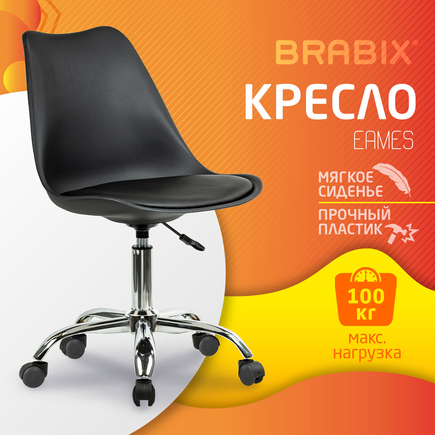 Компьютерное кресло Brabix - фото 1