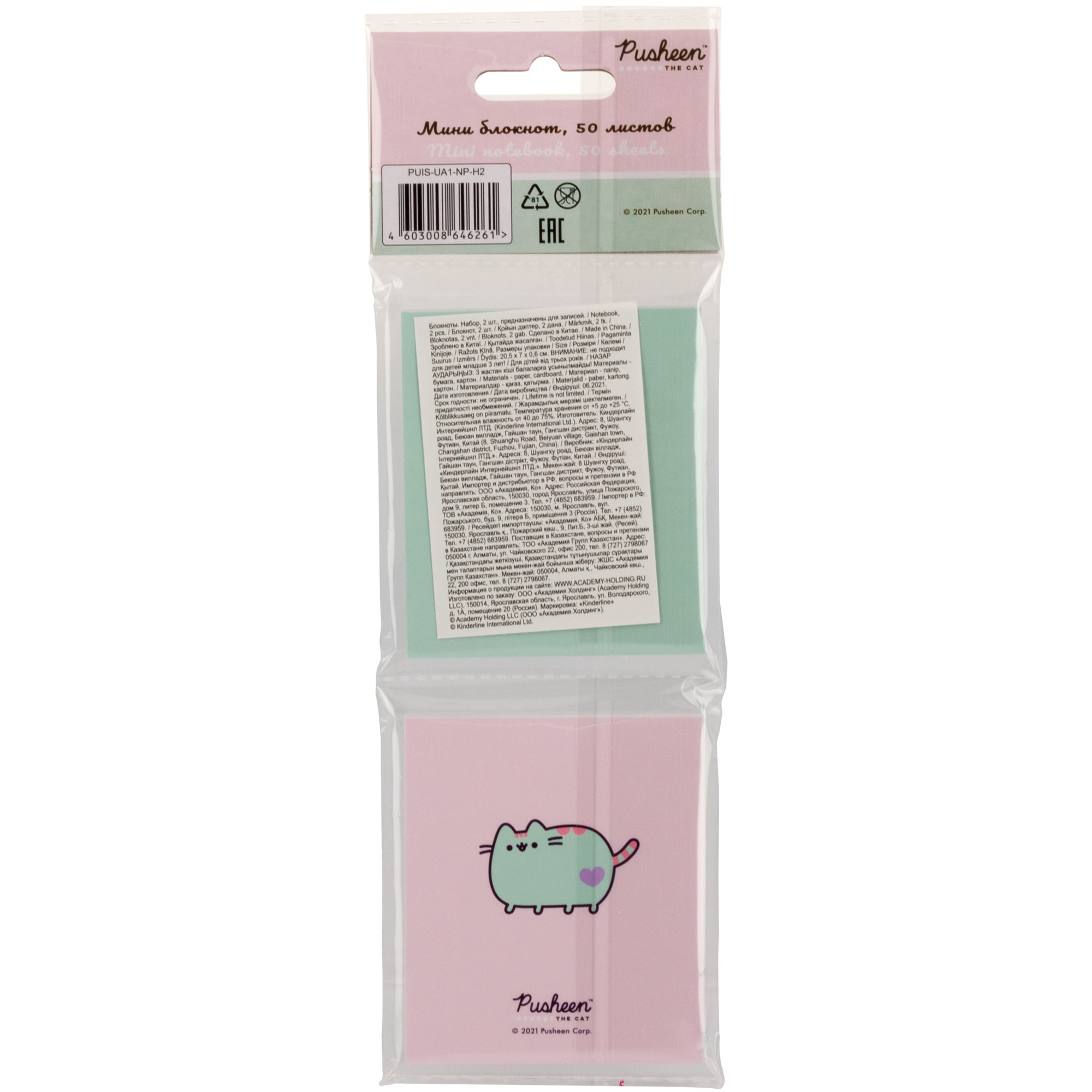 Блокнот Pusheen 50 лист. - фото 6
