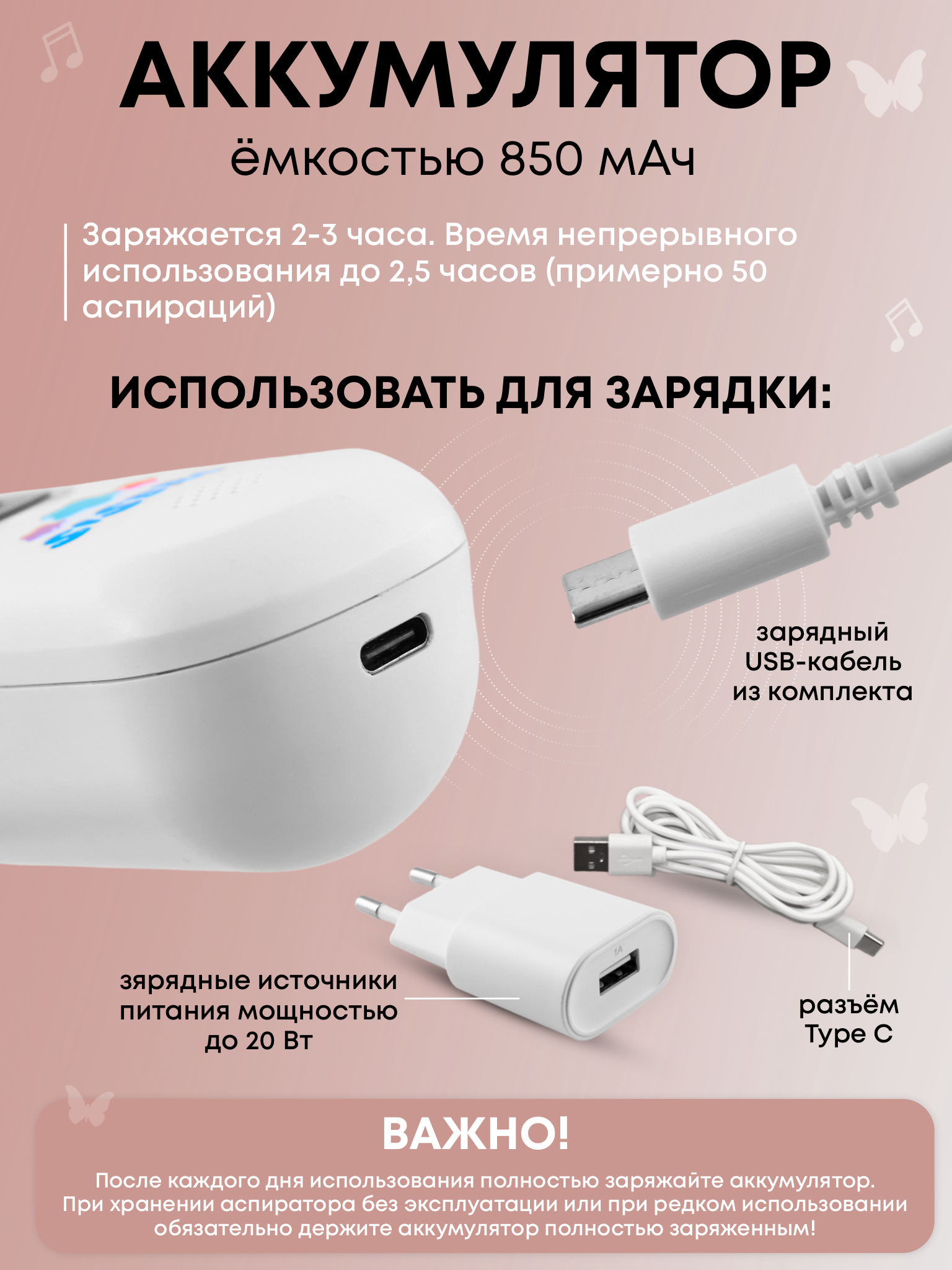 Электронный аспиратор SISBRO - фото 6