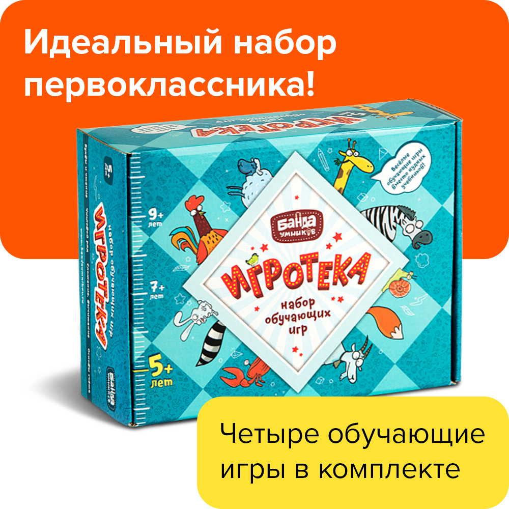 Настольная игра Банда умников - фото 9