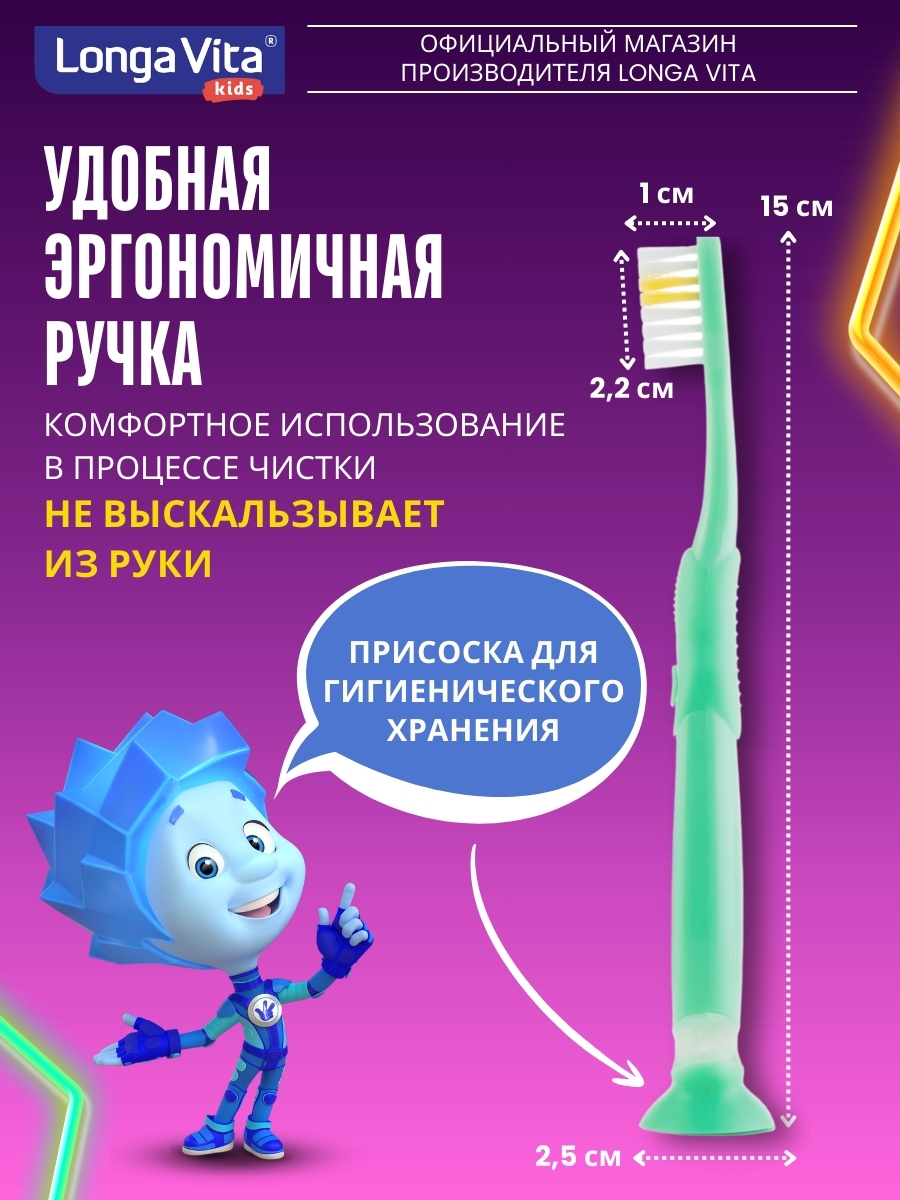 Зубная щетка классическая LONGA VITA от 3 лет 2 шт. - фото 5