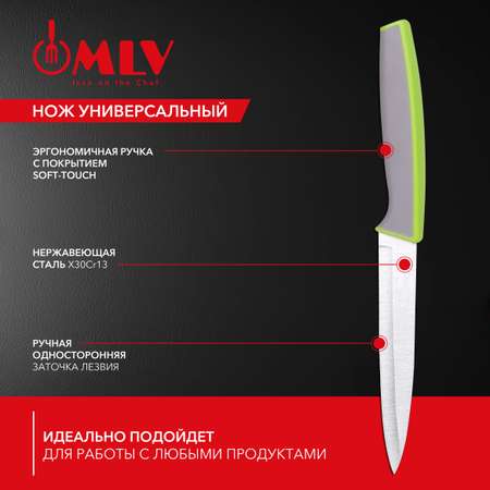Универсальный нож для кухни Moulin Villa Green Apple 12,5 см