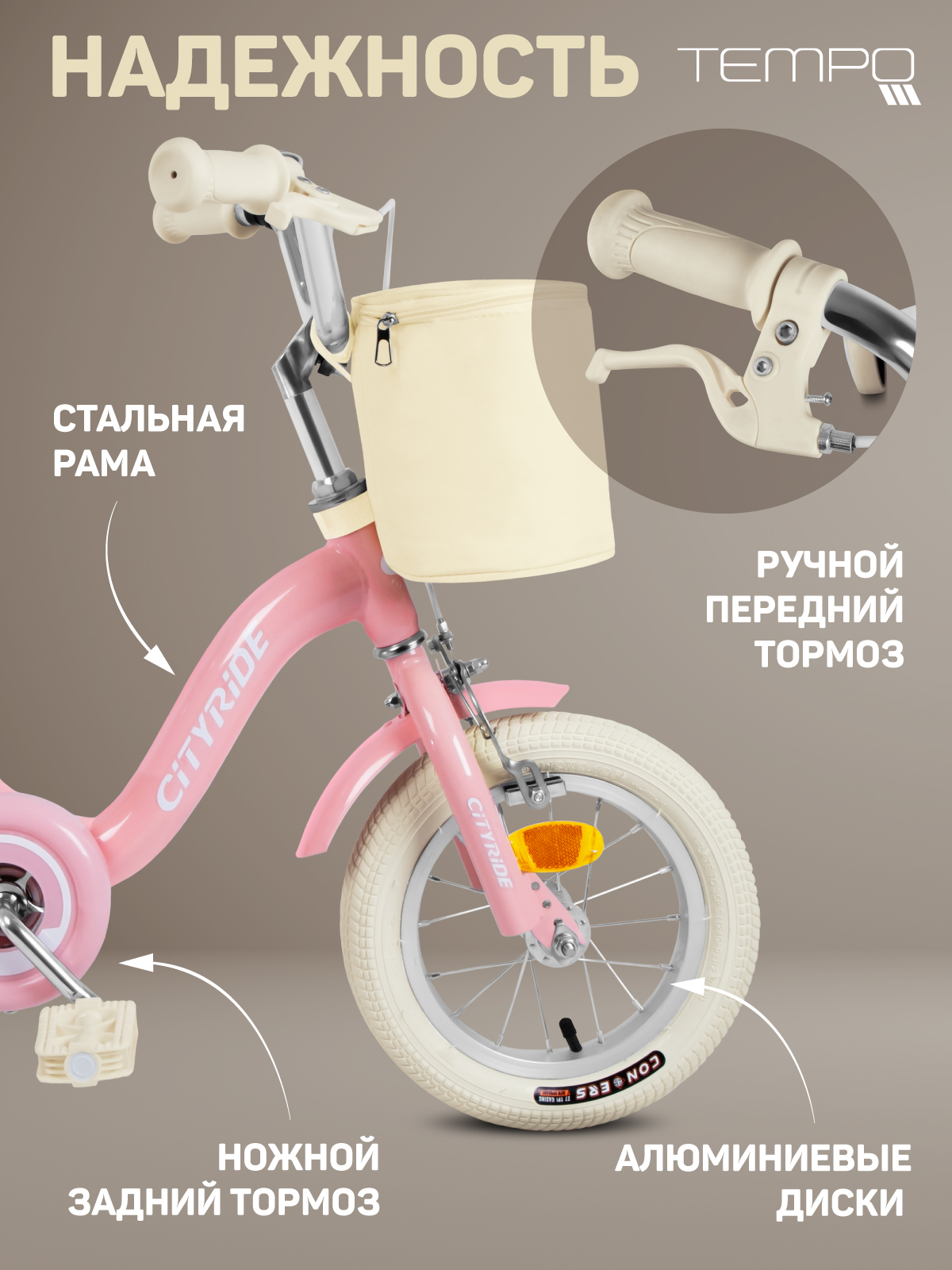 Двухколесный велосипед CITYRIDE 12 дюймов - фото 2