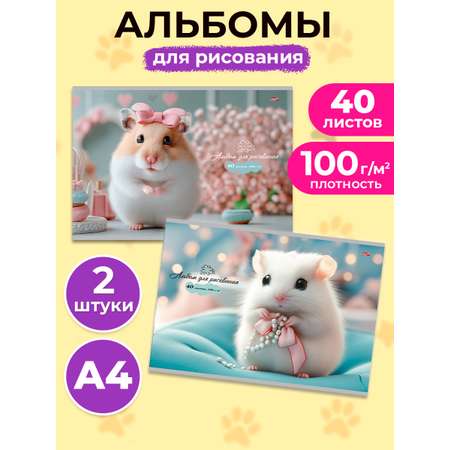 Альбом Profit Милые пушистики А4 40 лист. 2 шт.