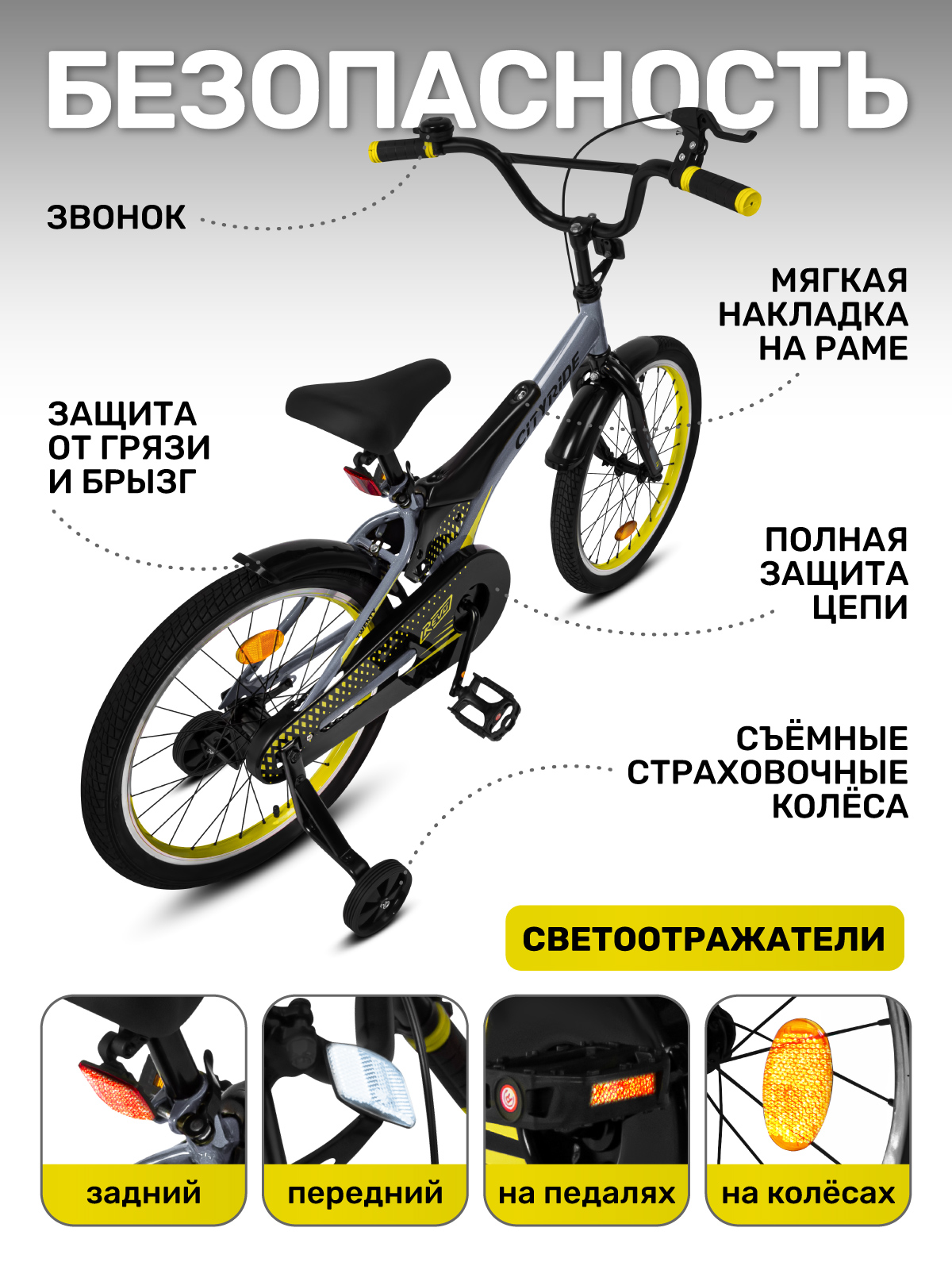 Двухколесный велосипед CITYRIDE 20 дюймов - фото 4