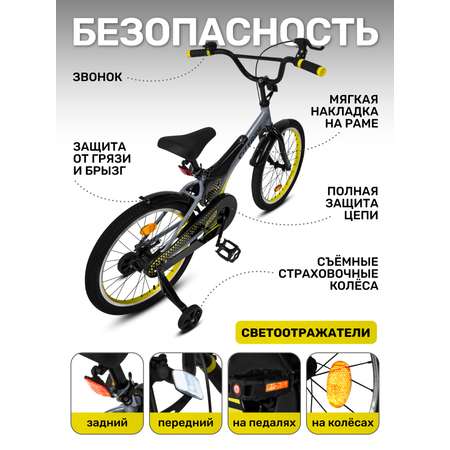 Двухколесный велосипед CITYRIDE 20 дюймов