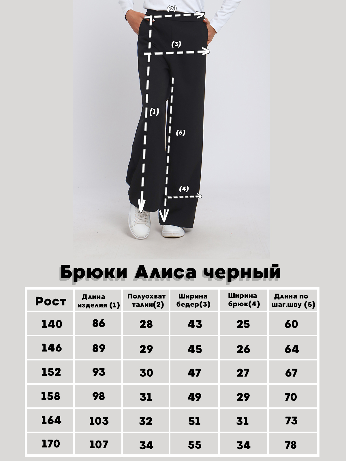 Брюки ЛАДОШКИ Брюки Алиса черный - фото 4