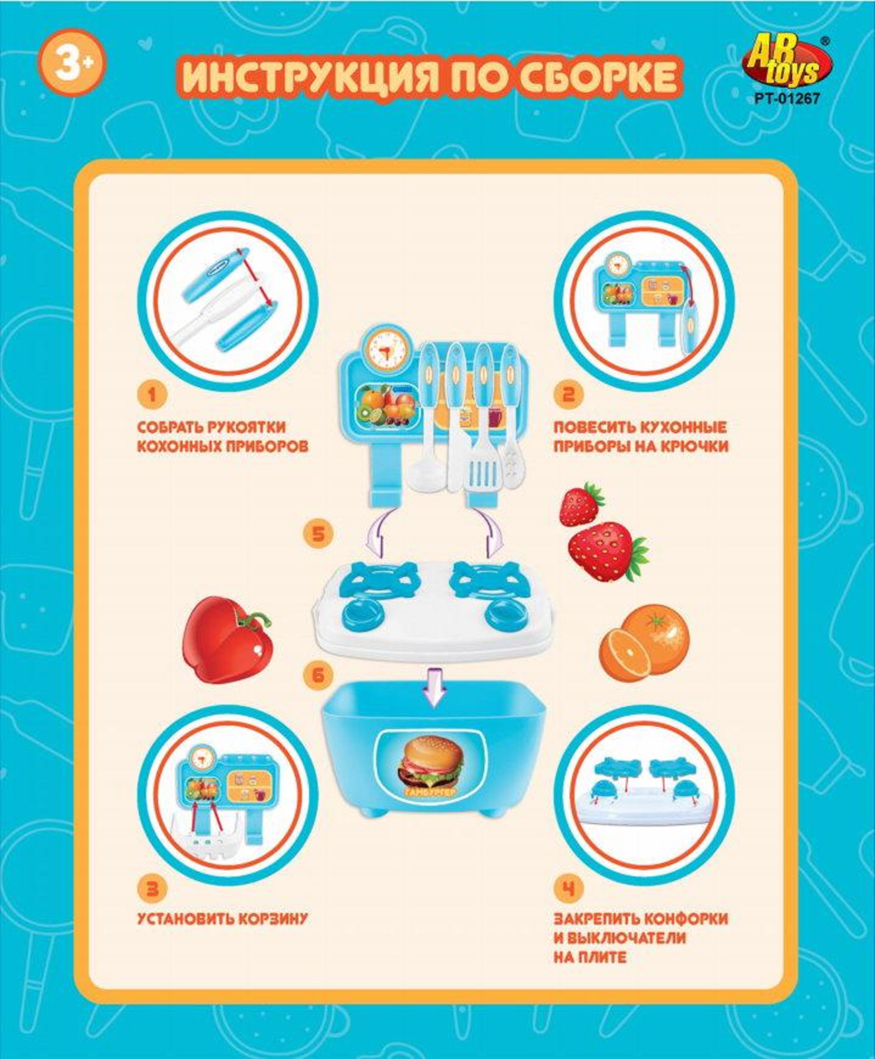 Игрушечная кухня Abtoys - фото 3