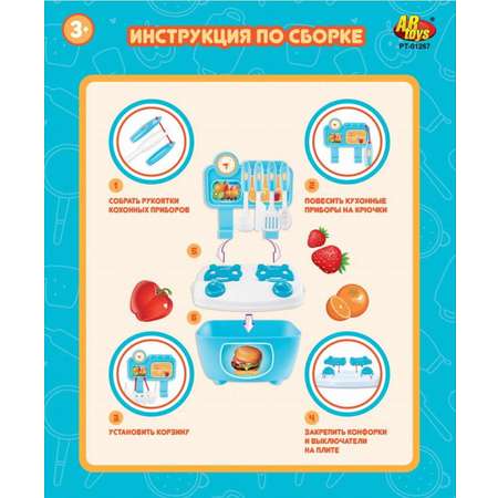 Игрушечная кухня Abtoys