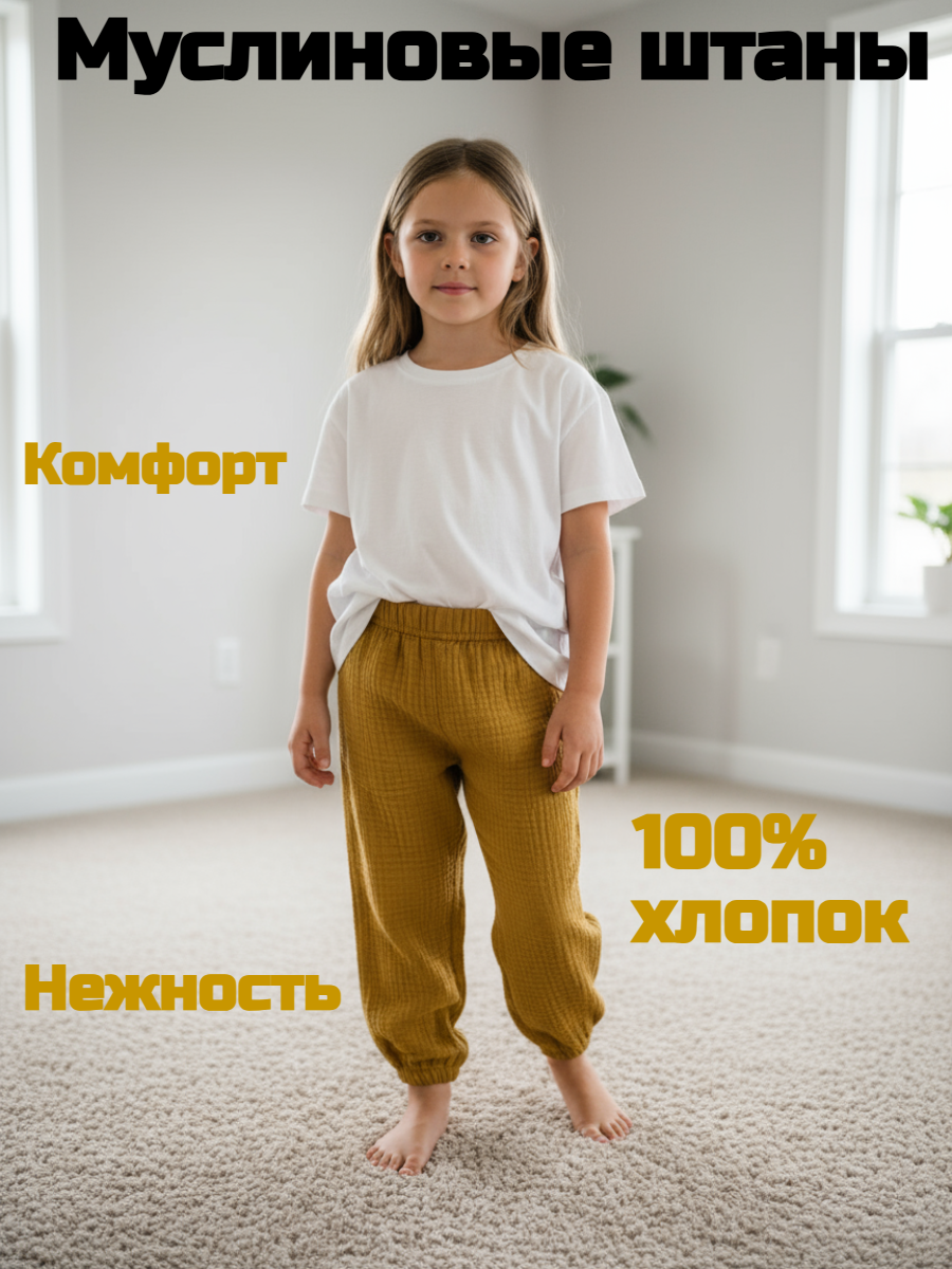 Брюки КВАРК лук 2044747542698 - фото 2