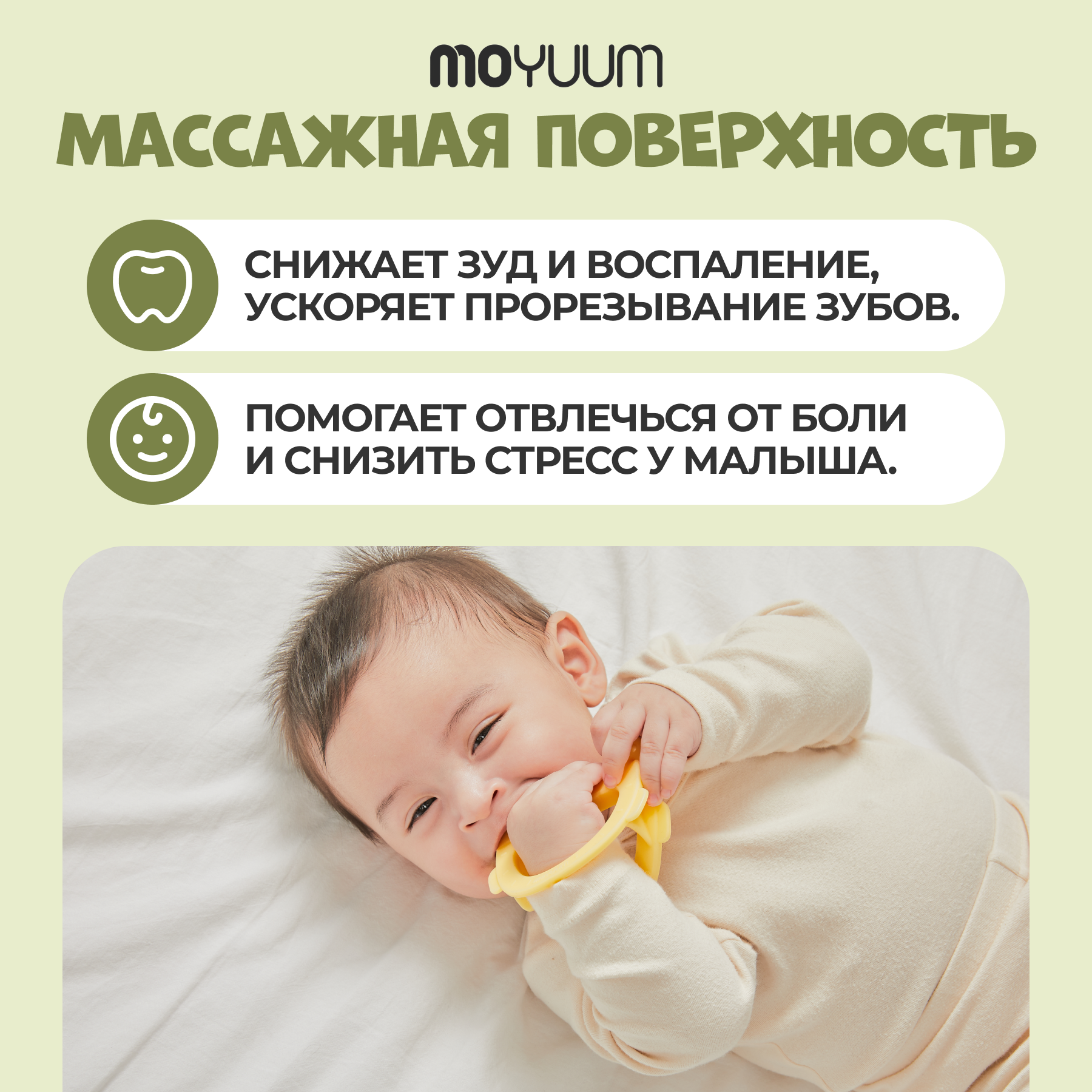 Прорезыватель MOYUUM Птичка - фото 2