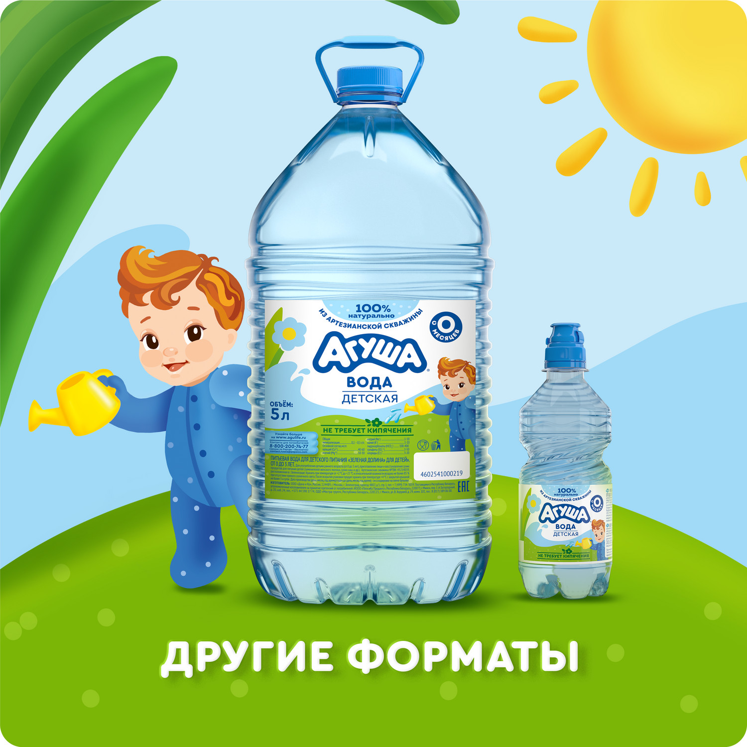 Вода Агуша детская 5л с 0месяцев - фото 7