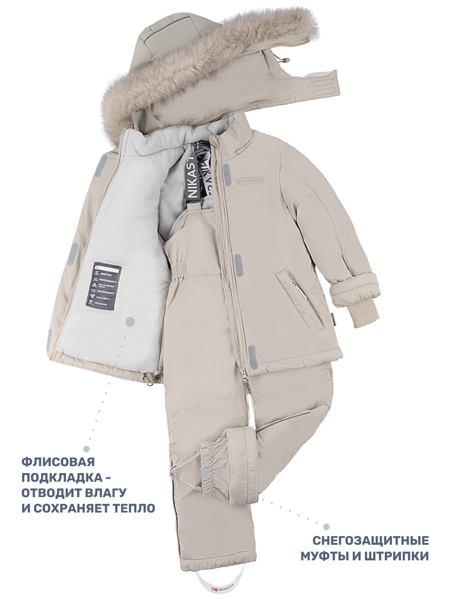 Куртка и полукомбинезон NIKASTYLE 7з7024 беж - фото 5