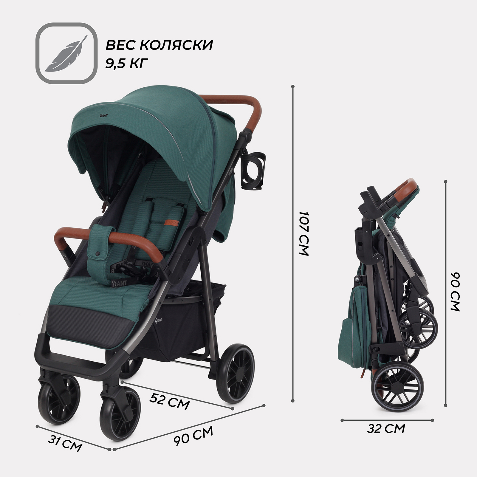 Коляска прогулочная Rant VEGA зеленый - фото 4