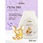 Гель Zeitun 250 мл