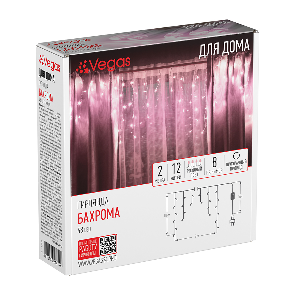 Электрогирлянда бахрома Vegas 48 розовых LED ламп 12 нитей контроллер 8 режимов - фото 1
