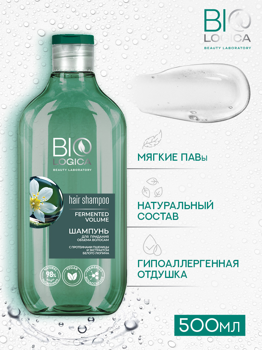 Шампунь Biologica 500 мл - фото 3