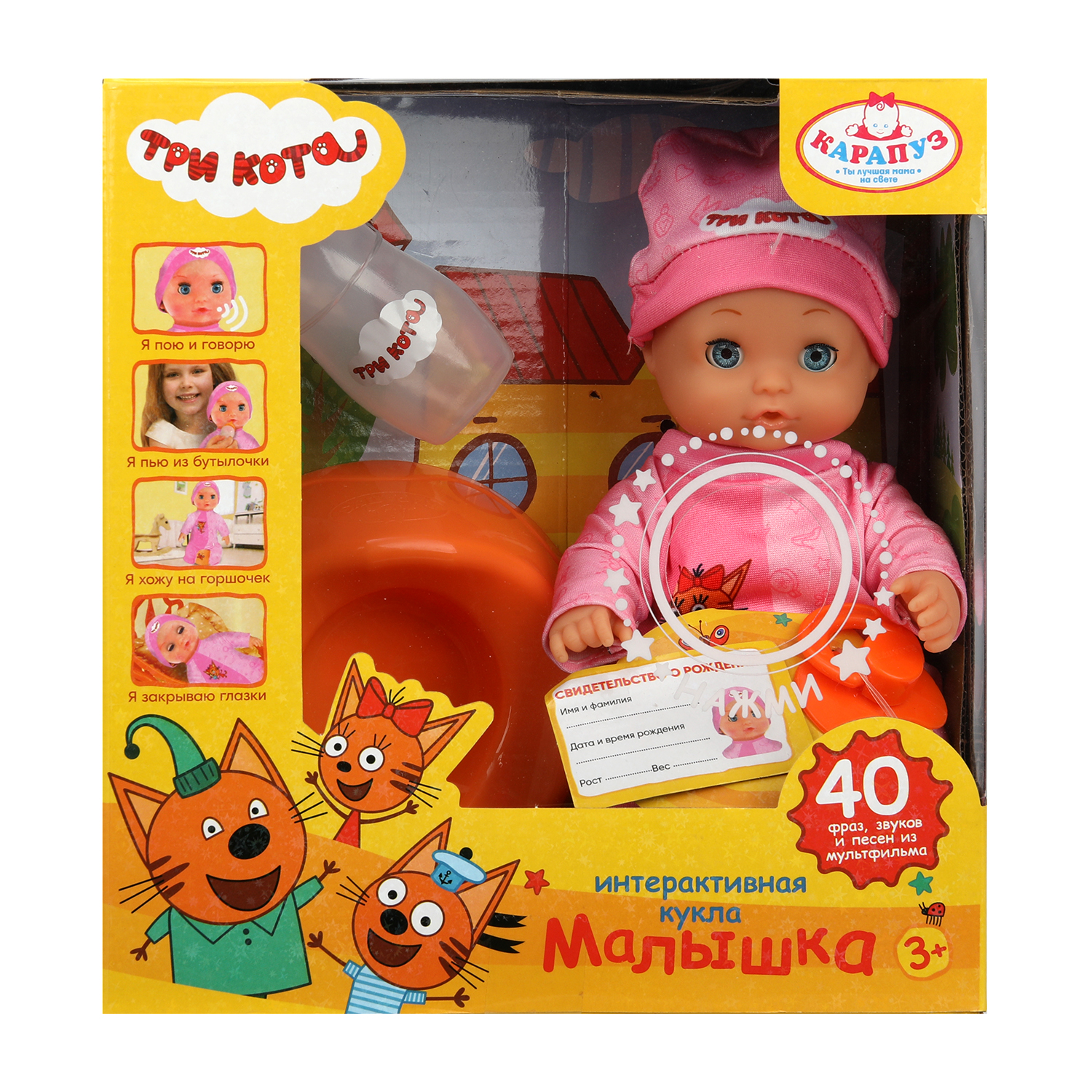 Кукла пупс Карапуз высота 20 см 388520 - фото 1